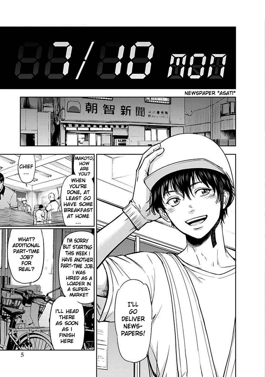 Gyakusatsu Happy End Chapter 1 - Page 6