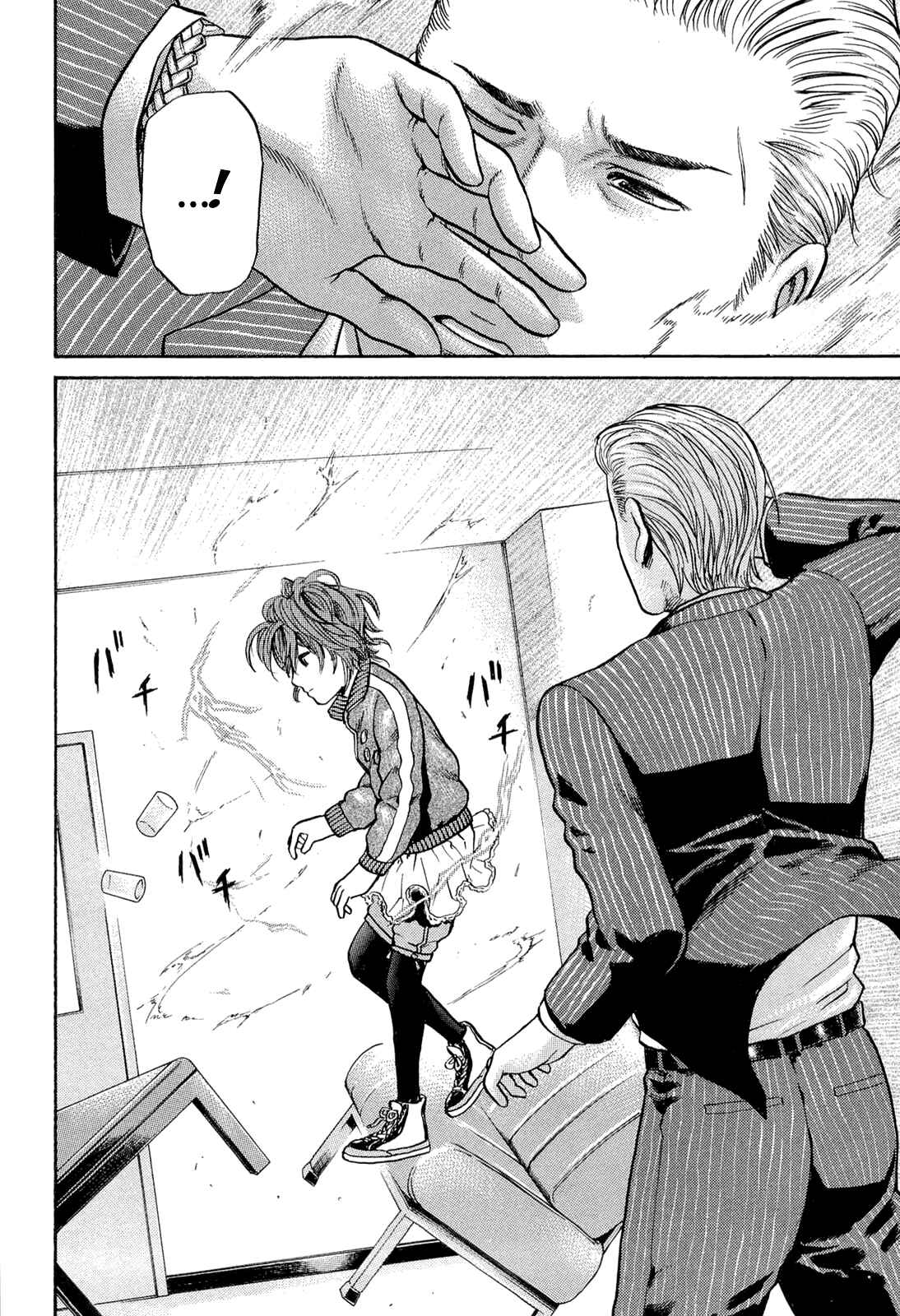 Hinamatsuri Chapter 2 - Page 11