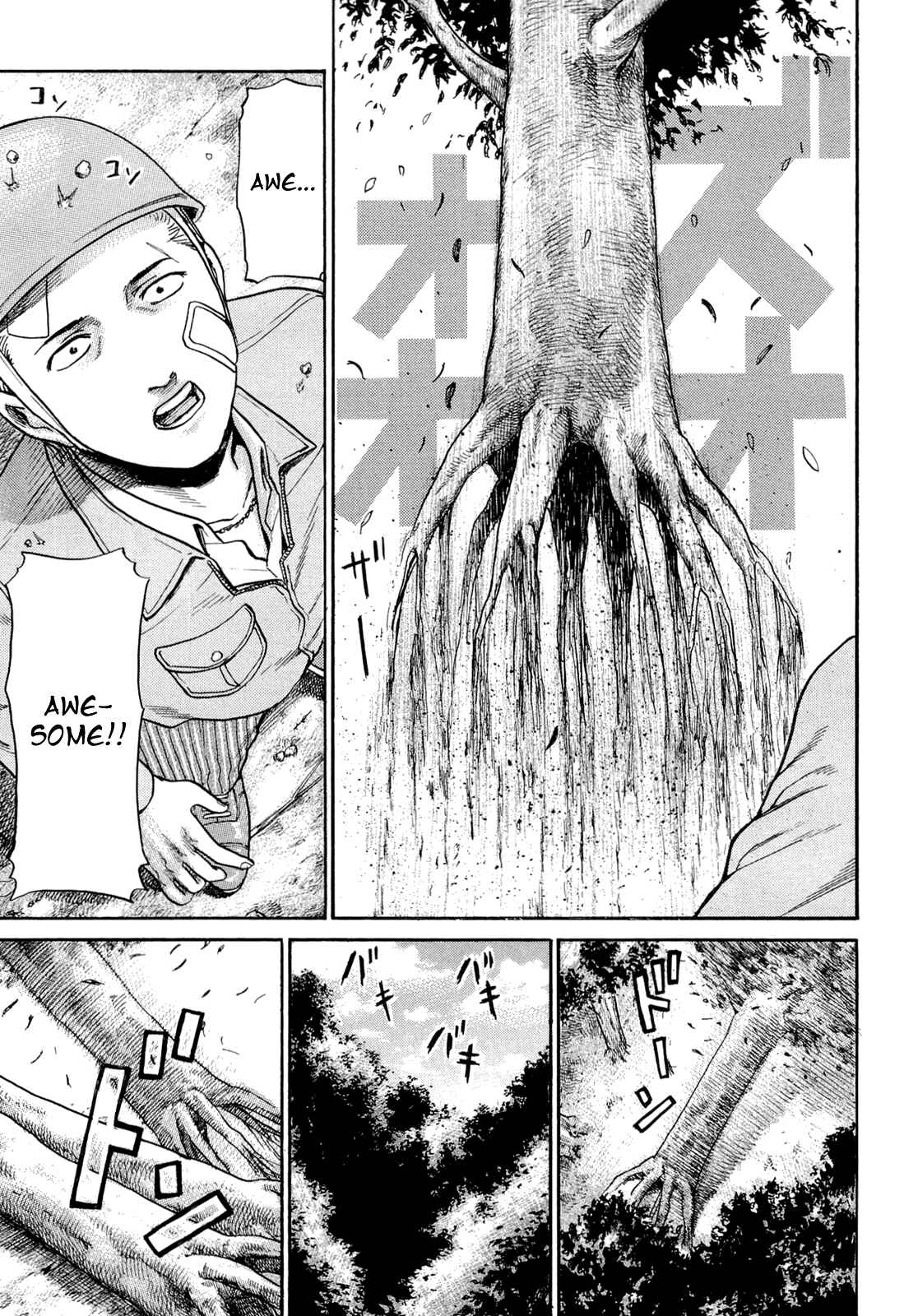 Hinamatsuri Chapter 2 - Page 26