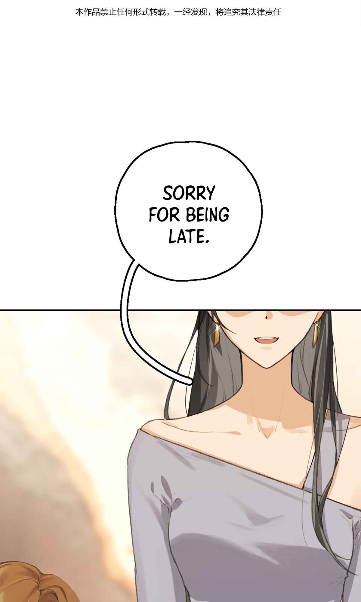Yú qíng kě dài Chapter 6 - Page 2