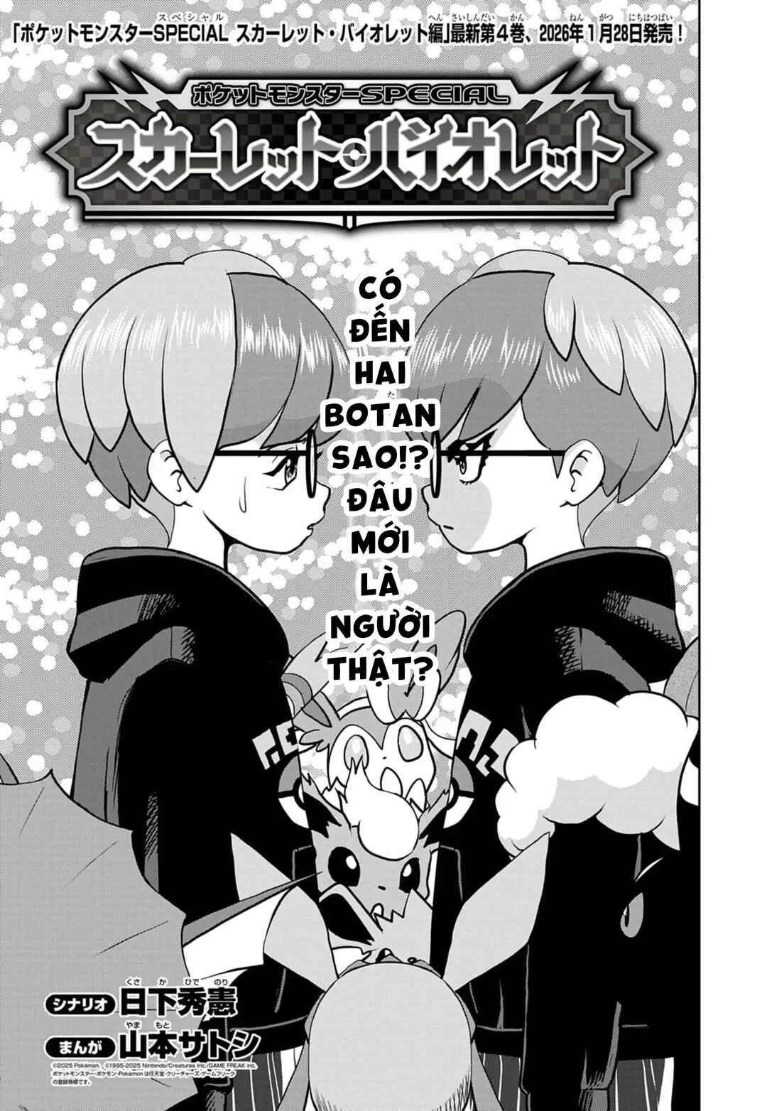 Pokémon SPECIAL Scarlet & Violet Chapter 27 - Page 2