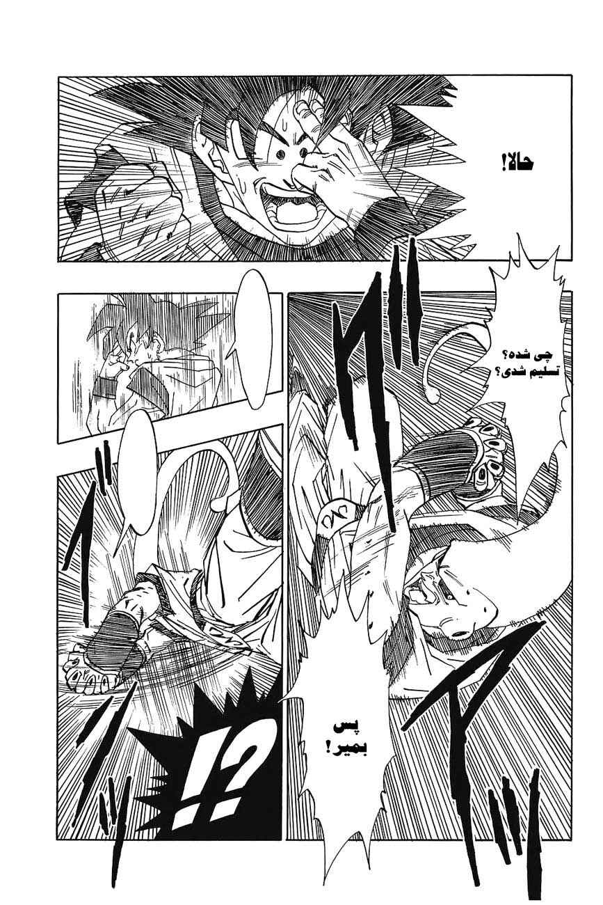 Dragon Ball Chapter 503 - Page 6