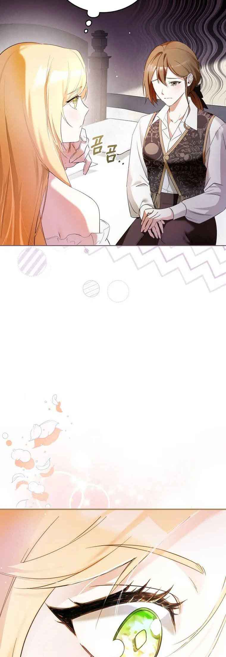 Naege Daedaphae Juseyo Chapter 3 - Page 40