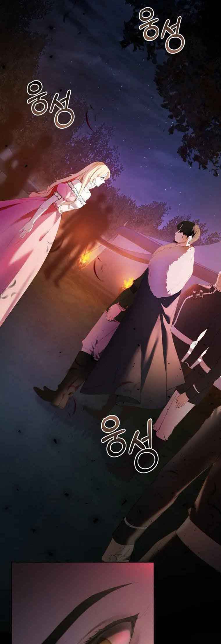 Naege Daedaphae Juseyo Chapter 3 - Page 5