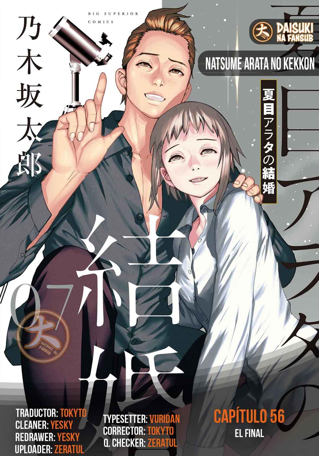 Natsume Arata no Kekkon Chapter 56 - Page 1