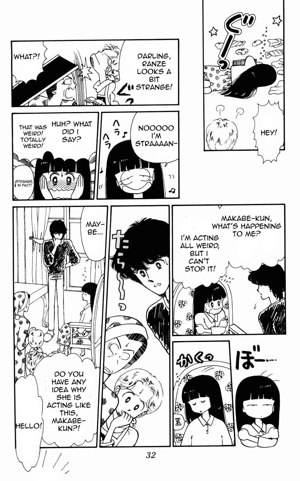 Tokimeki Tonight Chapter 57 - Page 13