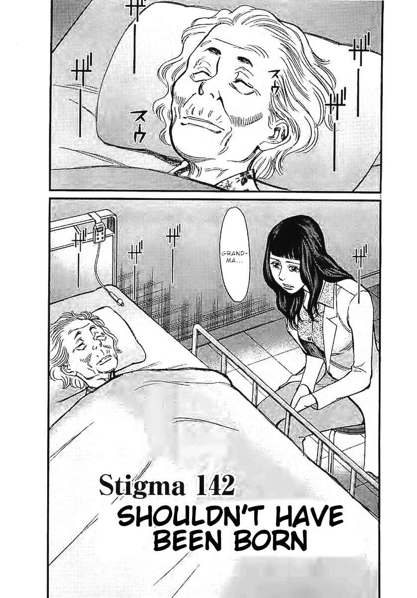 Look at this S! Cupid's Prank Chapter 142 - Page 2