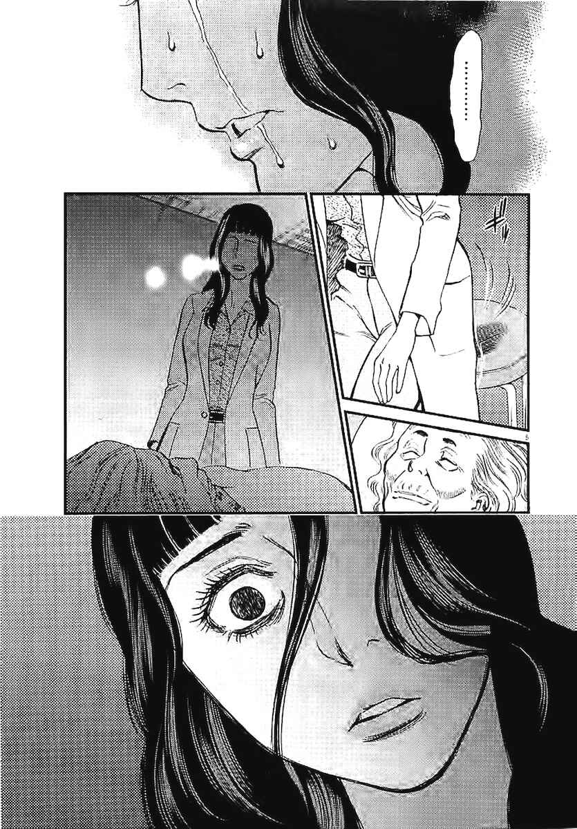 Look at this S! Cupid's Prank Chapter 142 - Page 6