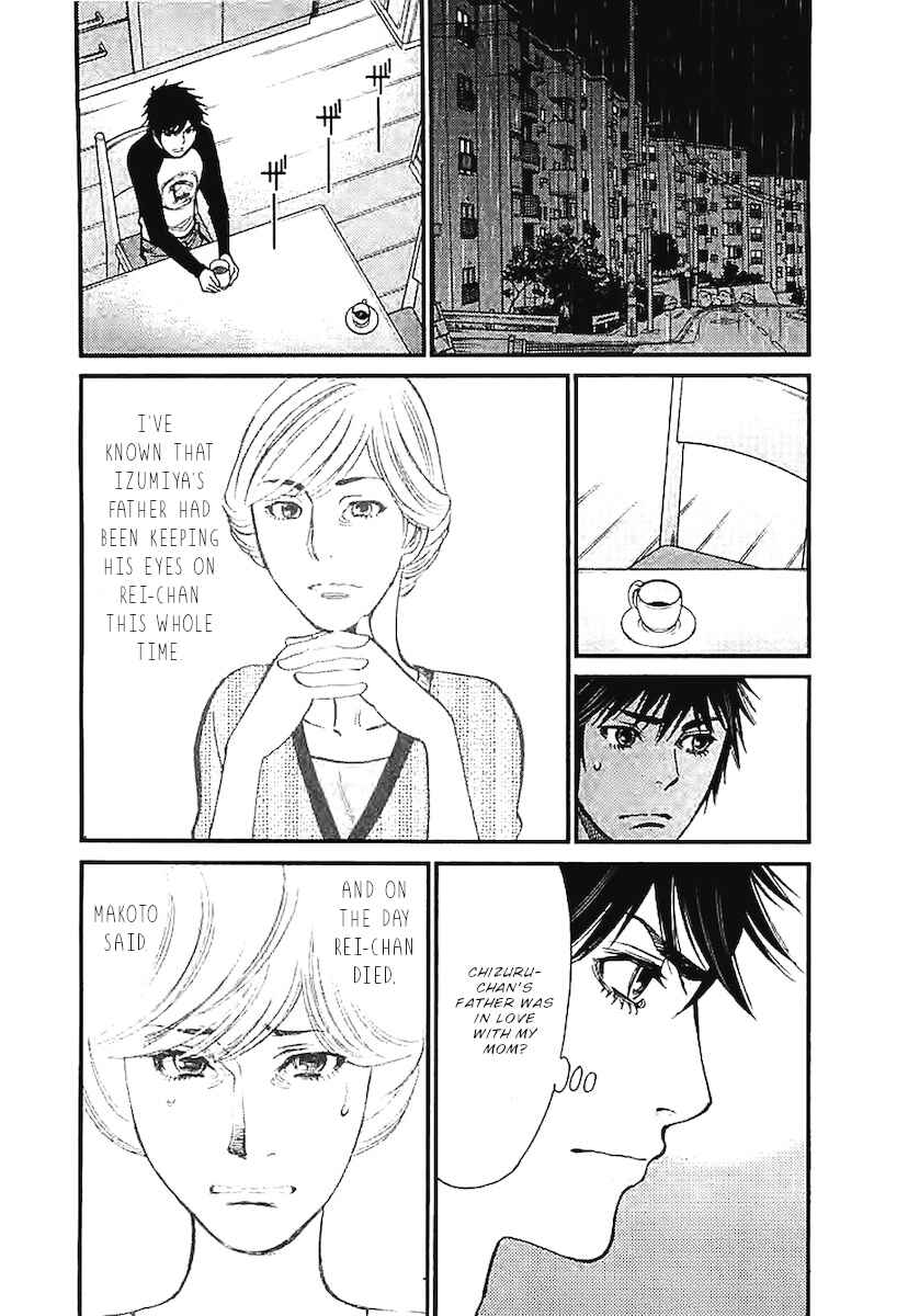 Look at this S! Cupid's Prank Chapter 142 - Page 7
