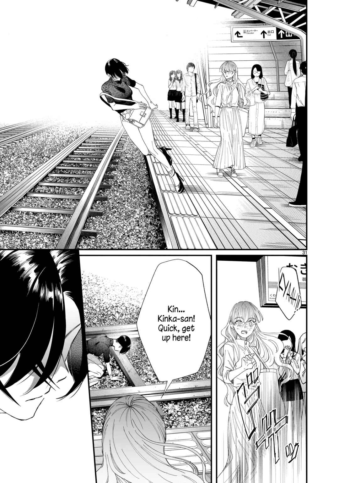 Chirizokonai no Hiraeth Chapter 4 - Page 32