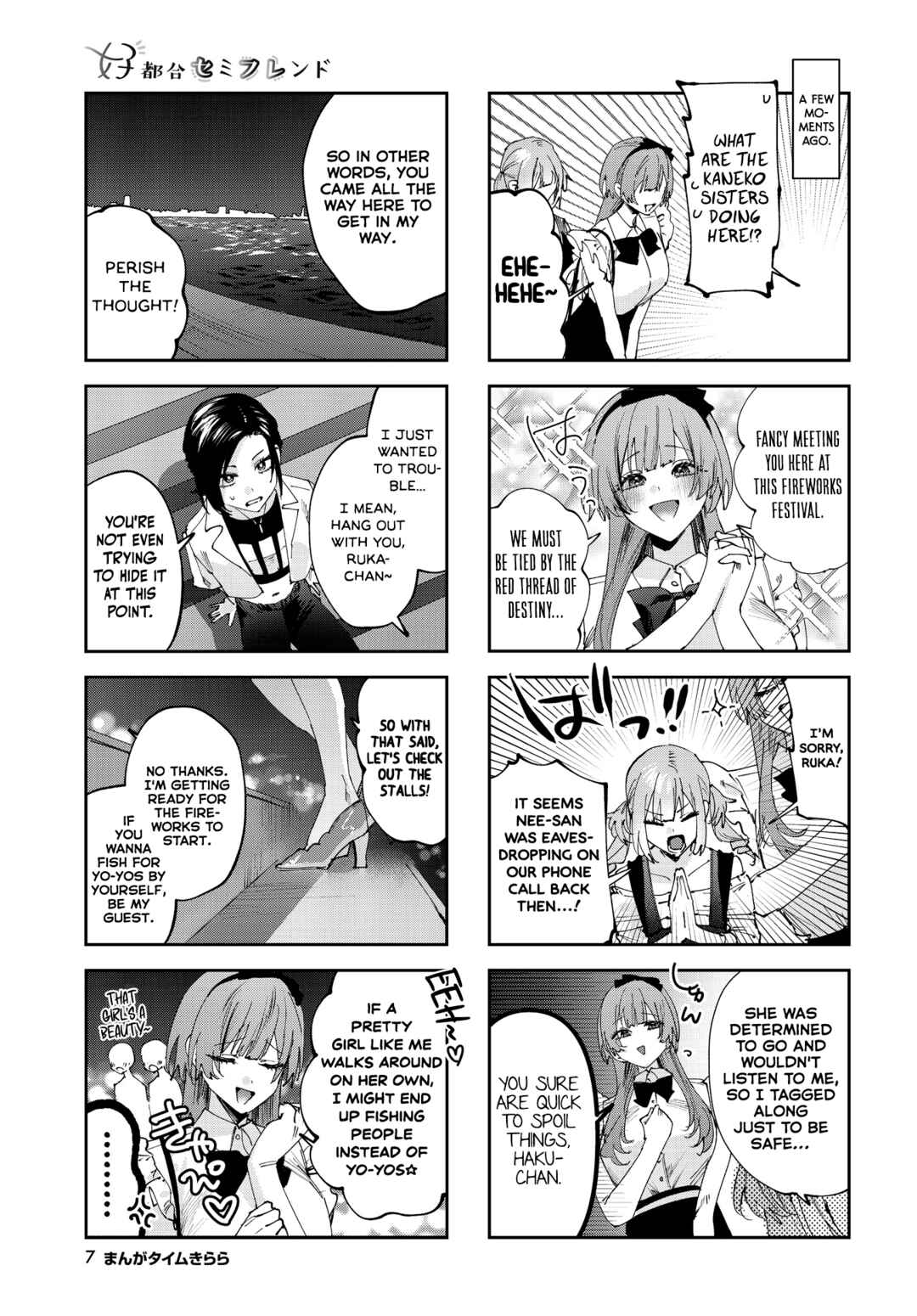 Koutsugou Semi-Friend Chapter 29 - Page 4
