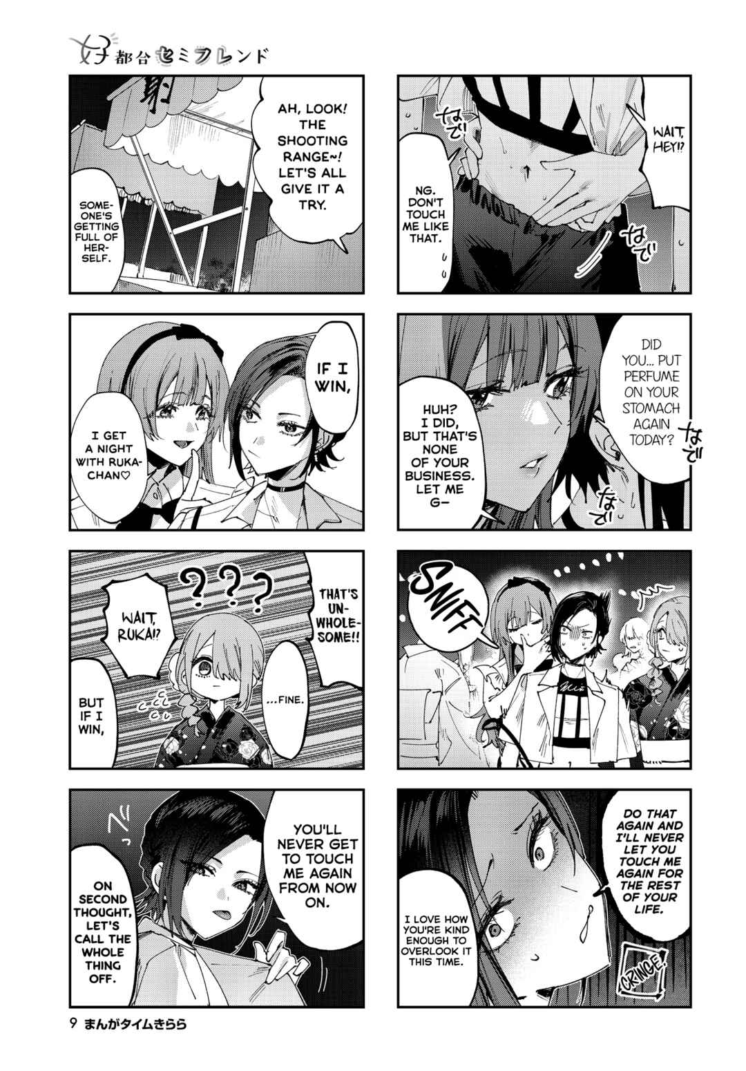 Koutsugou Semi-Friend Chapter 29 - Page 6
