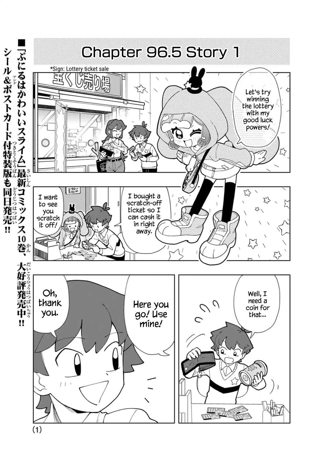Puniru wa Kawaii Slime Chapter 96.5 - Page 1