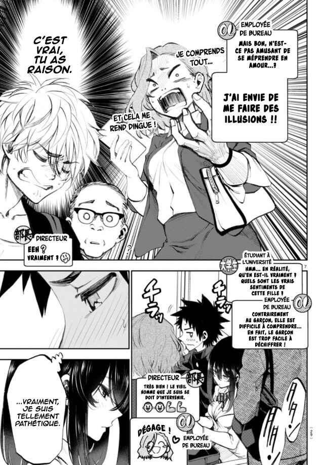 Kesa mo Yuraretemasu Chapter 2 - Page 8