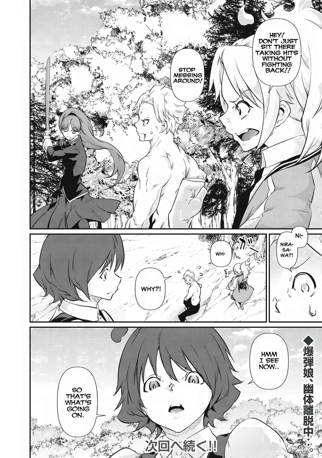 Hacking Ghost ~Karada ni Shika Kachi no Nai Gakuen~ Chapter 43 - Page 16