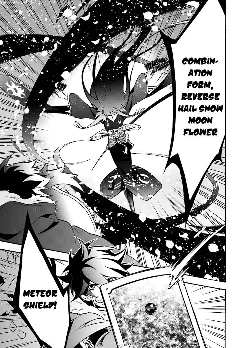Tate no Yuusha no Nariagari Chapter 41 - Page 24