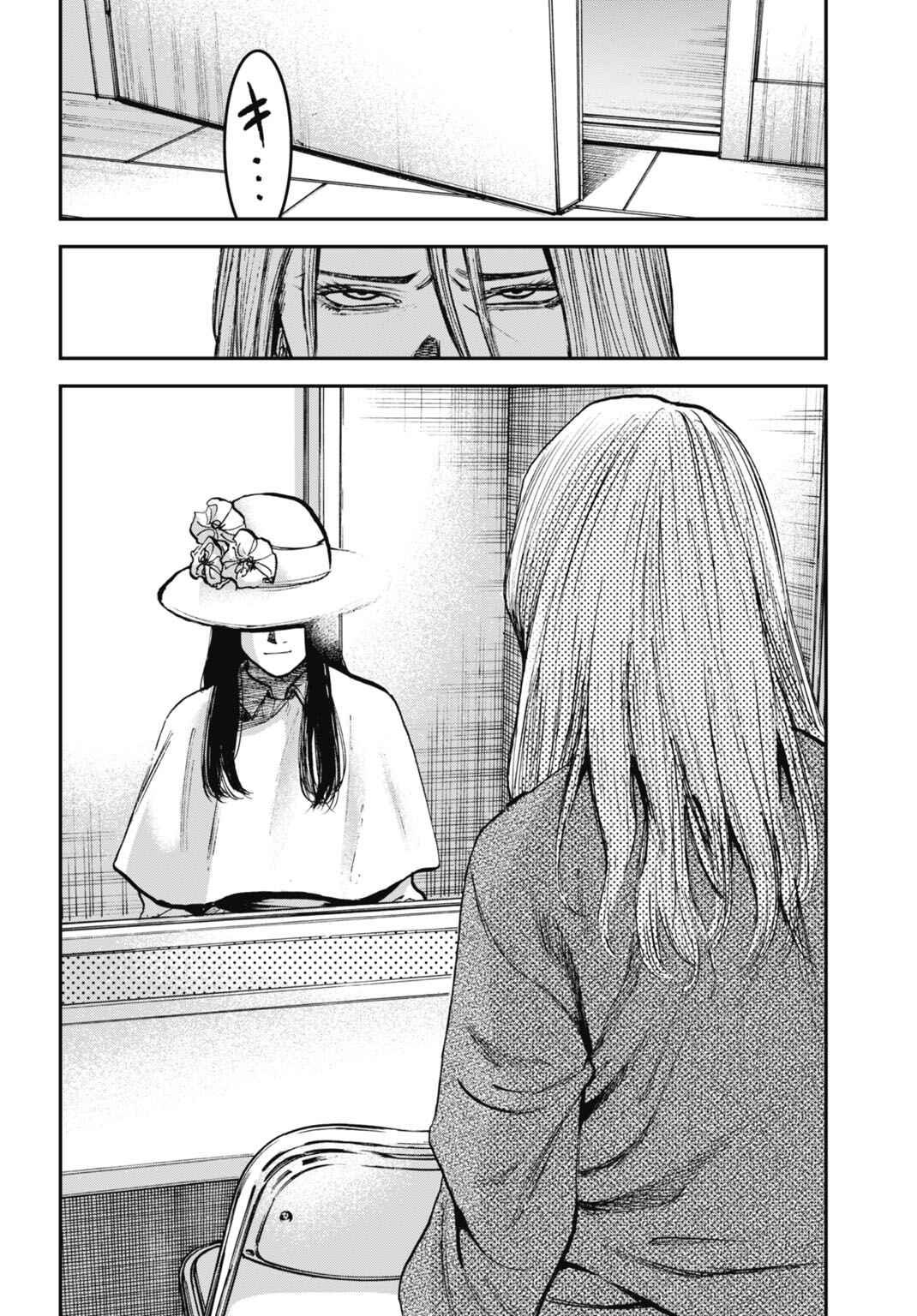 Happy Family - Fukushuu no Rental Okaa-san Chapter 21.1 - Page 10
