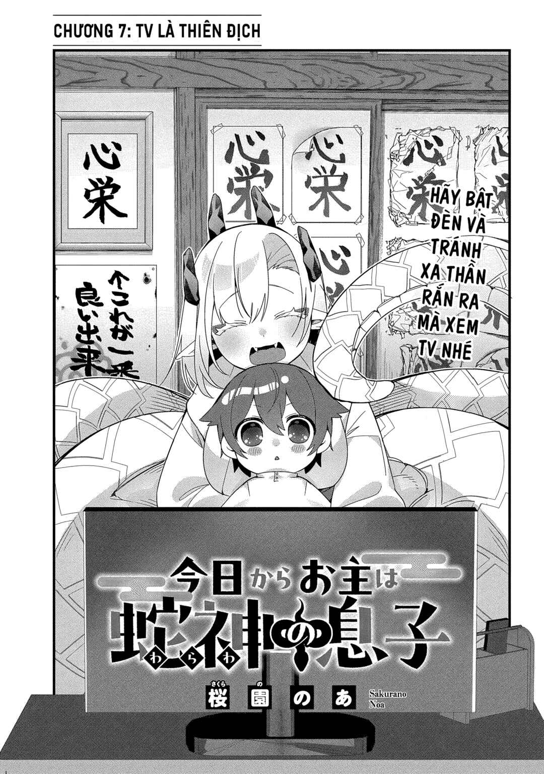 Kyou kara Onushi wa Warawa no Musuko Chapter 7 - Page 3