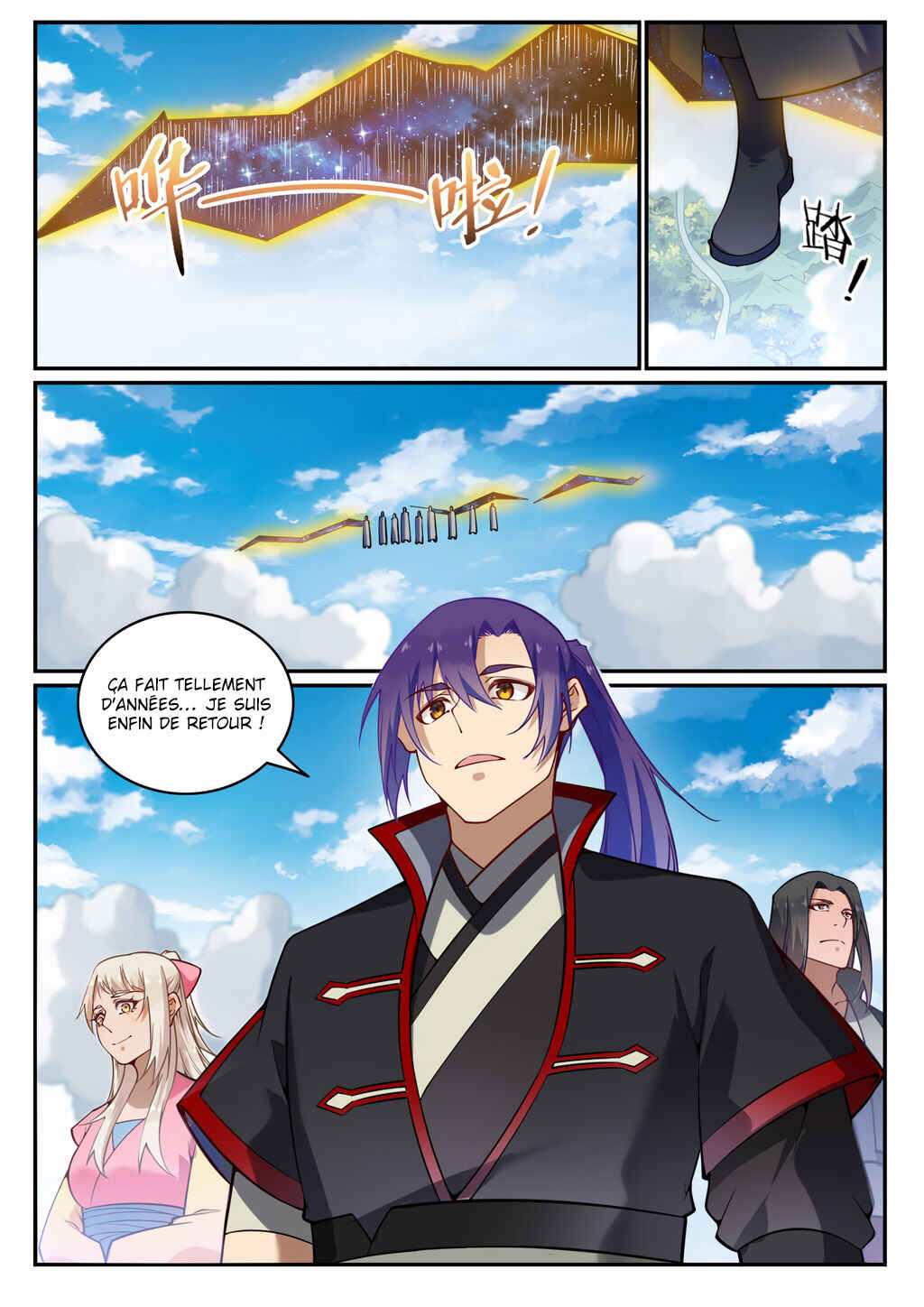 Bǎiliàn Chéngshén Chapter 701 - Page 17