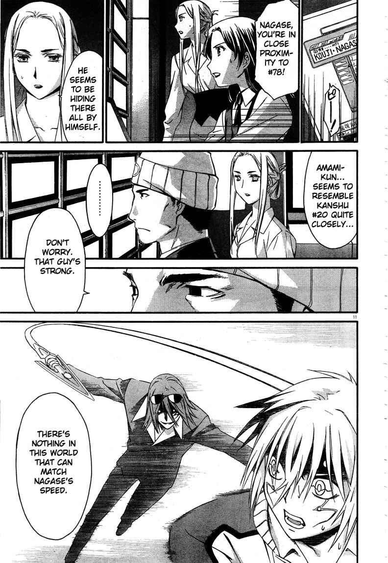 World Embryo Chapter 11 - Page 11