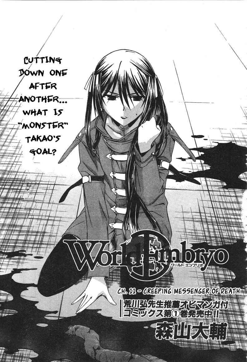 World Embryo Chapter 11 - Page 3