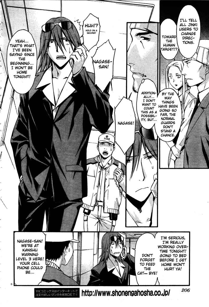 World Embryo Chapter 11 - Page 8