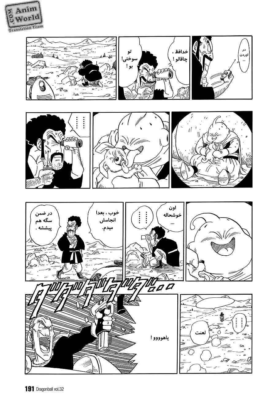 Dragon Ball Chapter 483 - Page 10