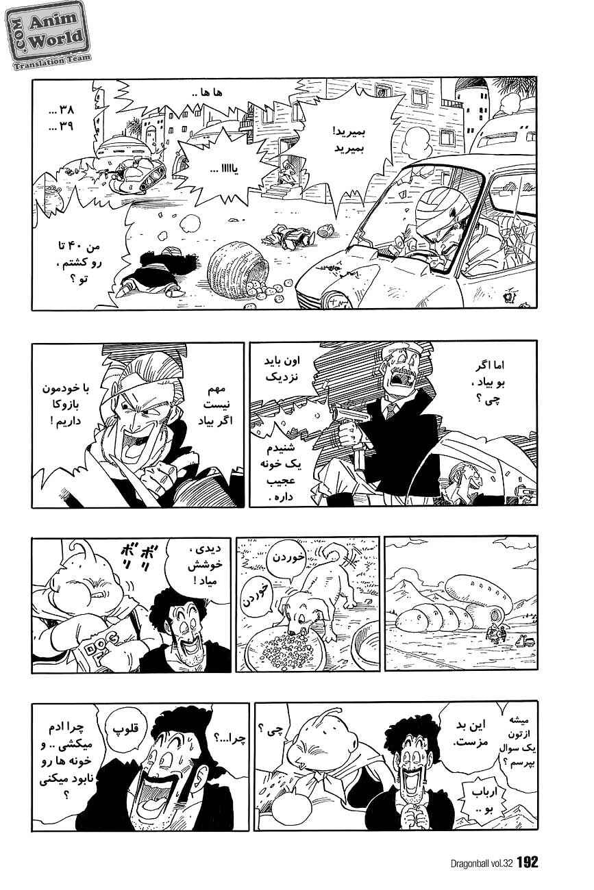 Dragon Ball Chapter 483 - Page 11