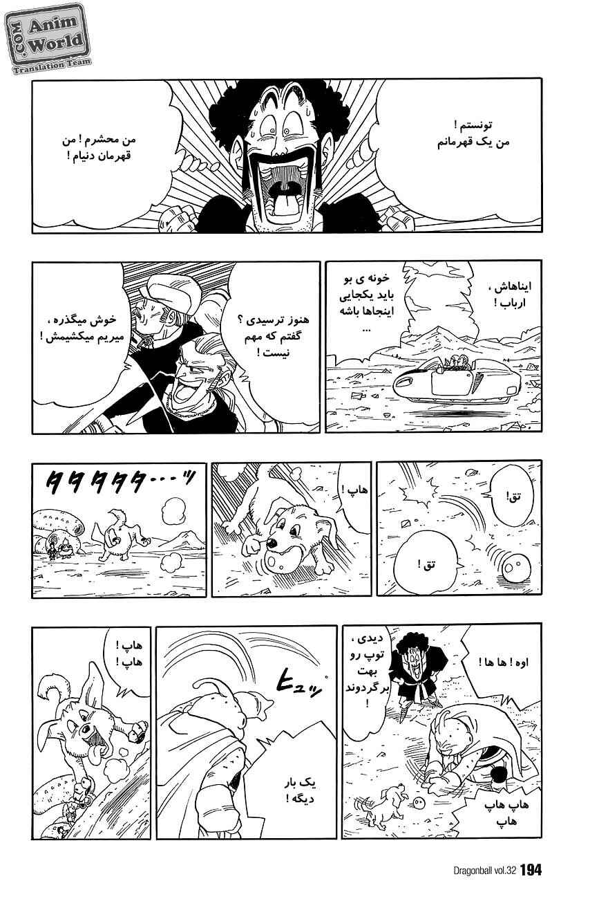 Dragon Ball Chapter 483 - Page 13