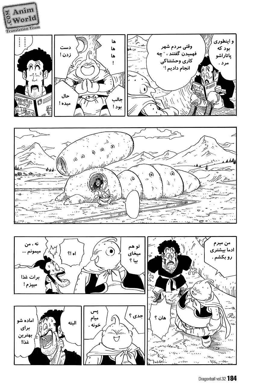 Dragon Ball Chapter 483 - Page 3