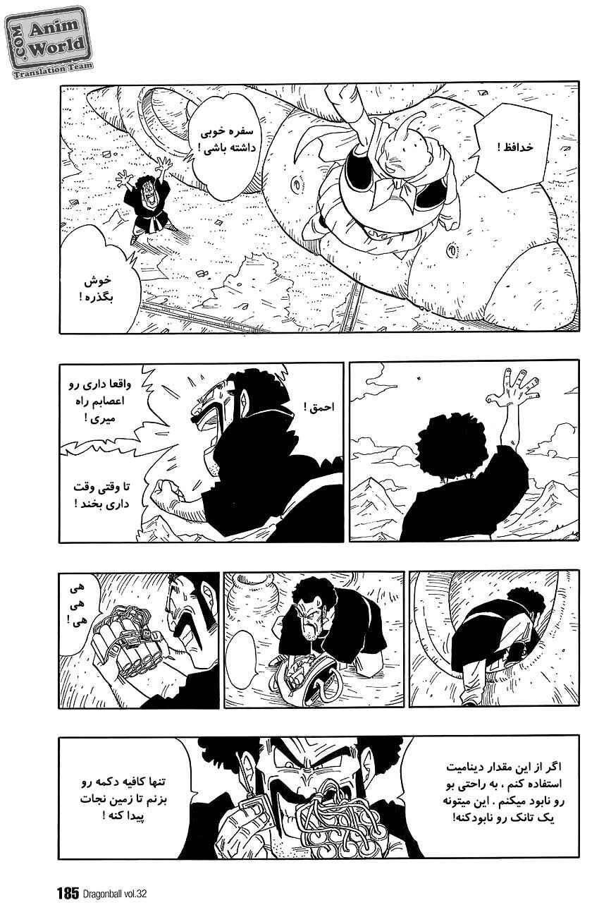 Dragon Ball Chapter 483 - Page 4