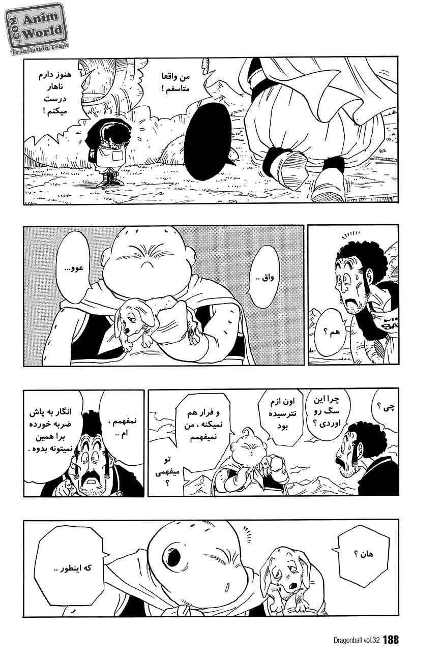 Dragon Ball Chapter 483 - Page 7