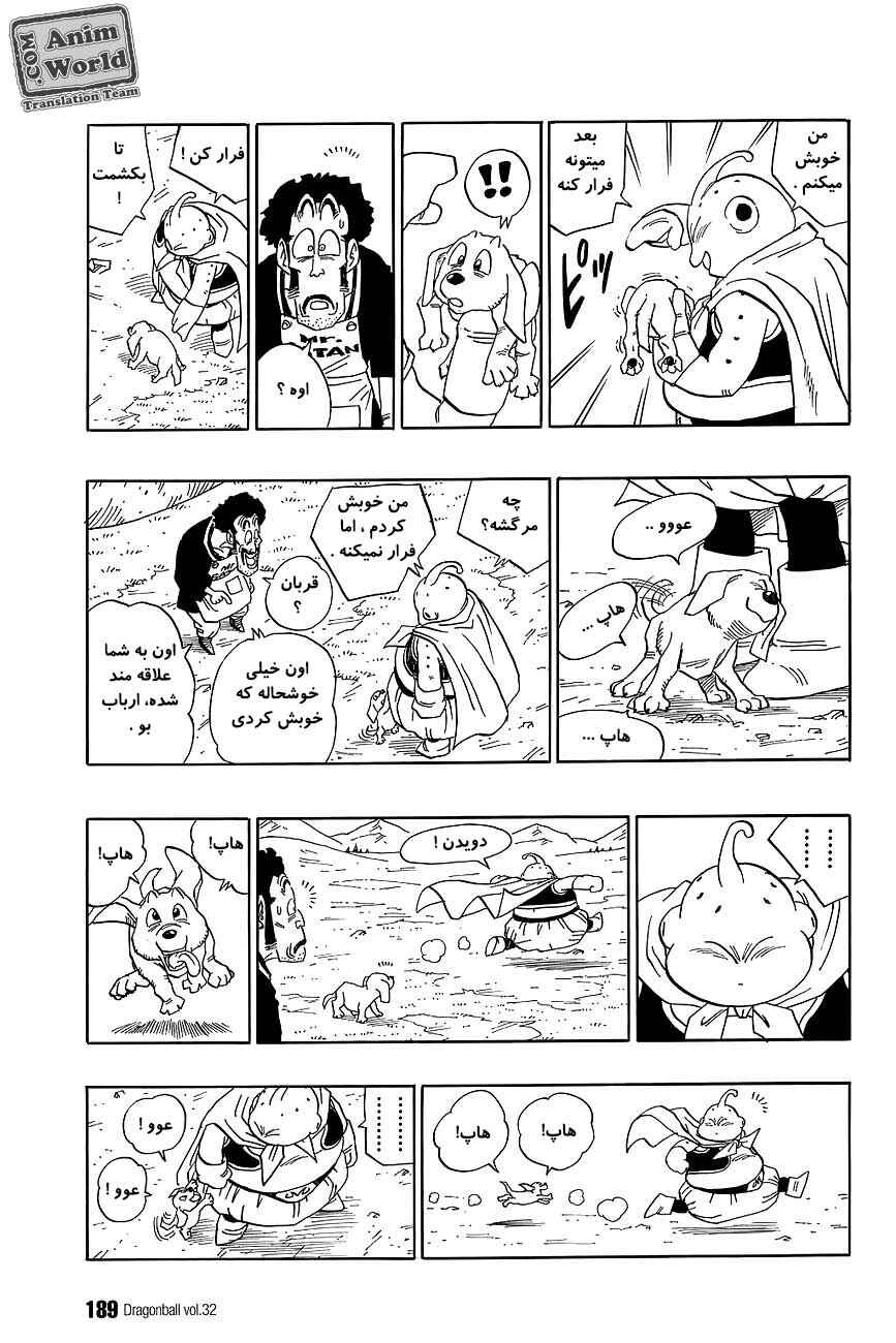 Dragon Ball Chapter 483 - Page 8