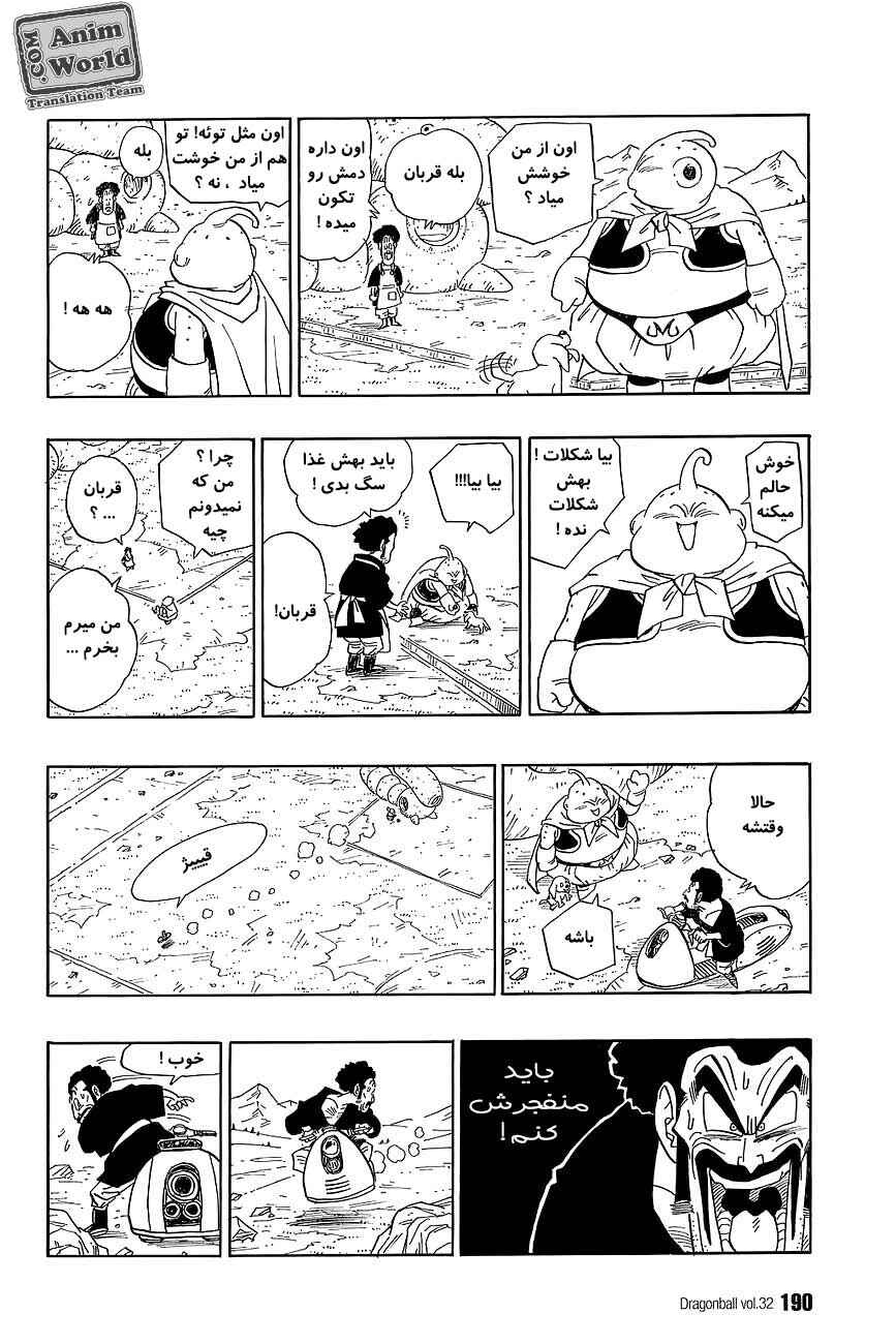 Dragon Ball Chapter 483 - Page 9
