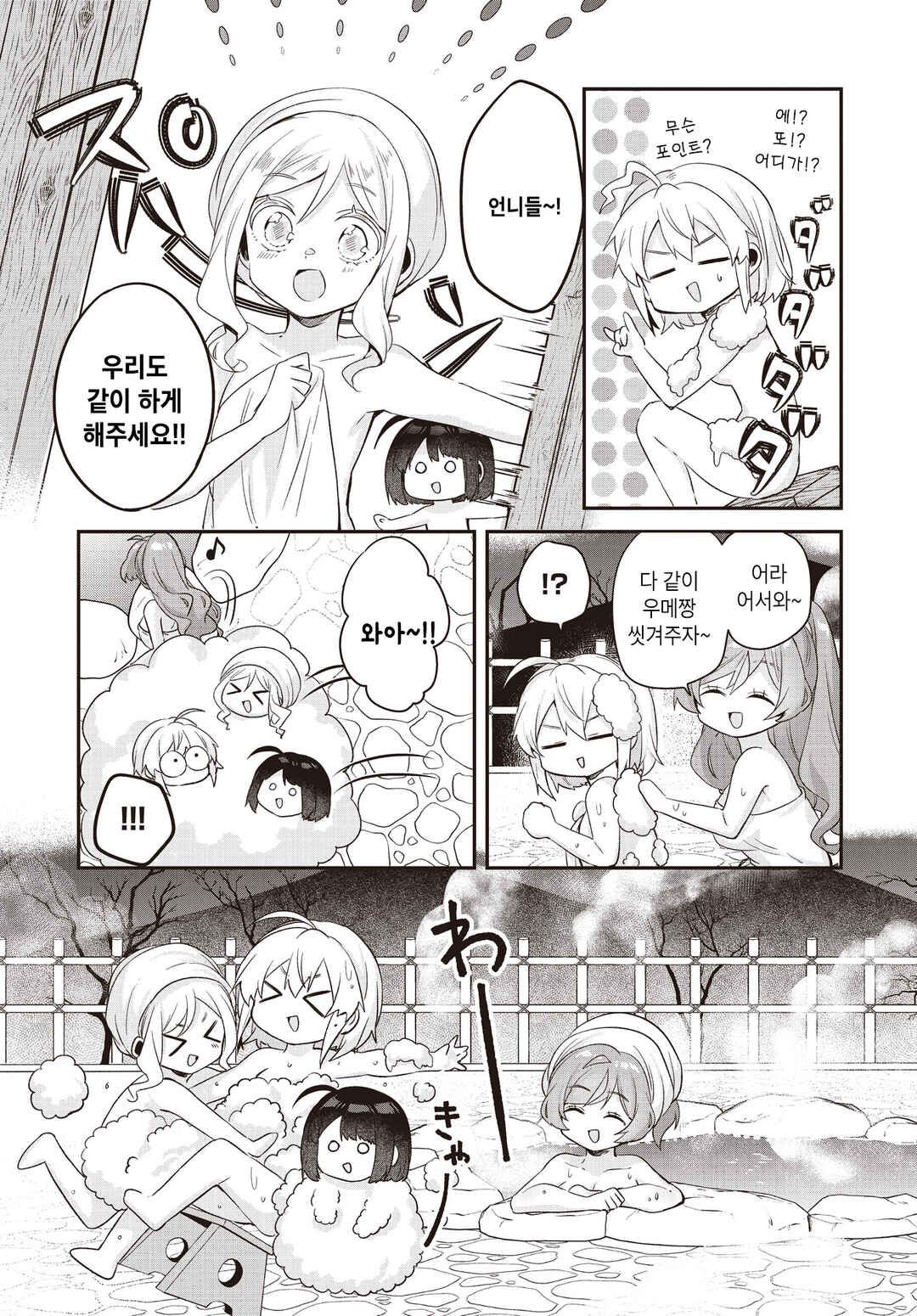 Hana-Uta Memoir Chapter 14.1 - Page 21