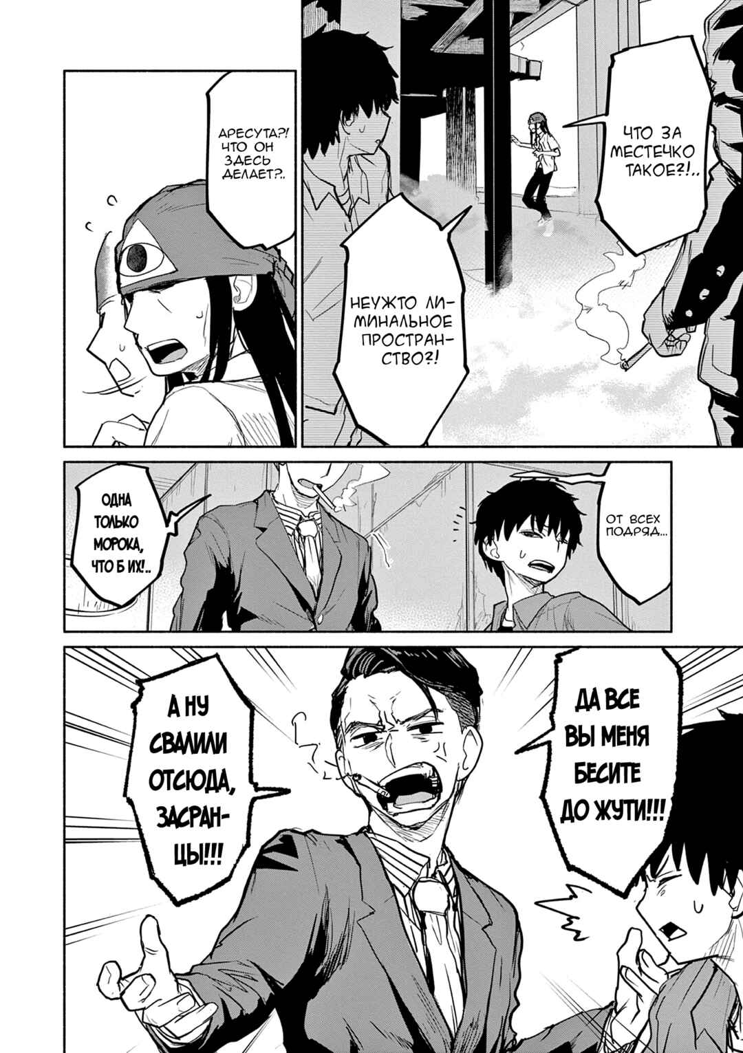 Kaii to Otome to Kamikakushi Chapter 69 - Page 10