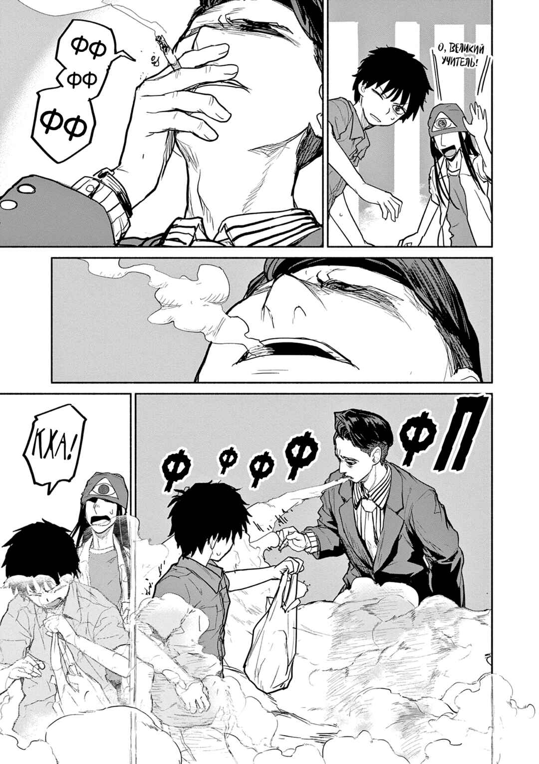 Kaii to Otome to Kamikakushi Chapter 69 - Page 11
