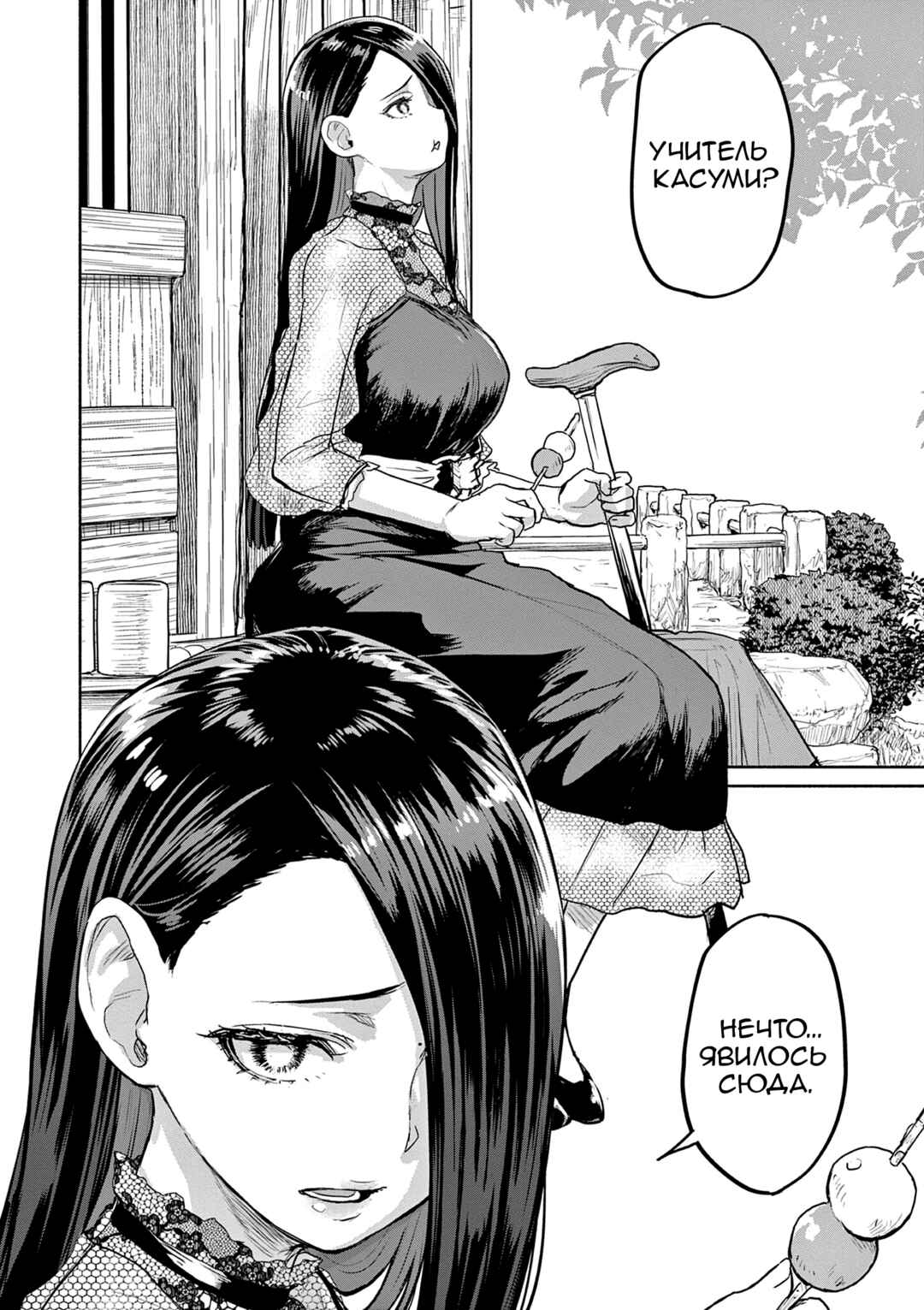 Kaii to Otome to Kamikakushi Chapter 69 - Page 16