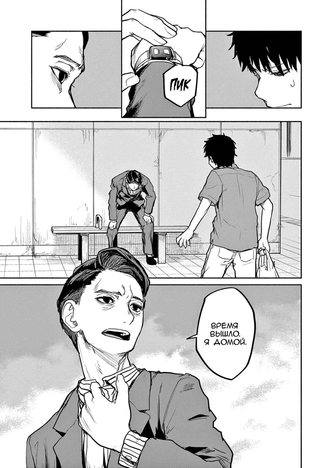 Kaii to Otome to Kamikakushi Chapter 69 - Page 7