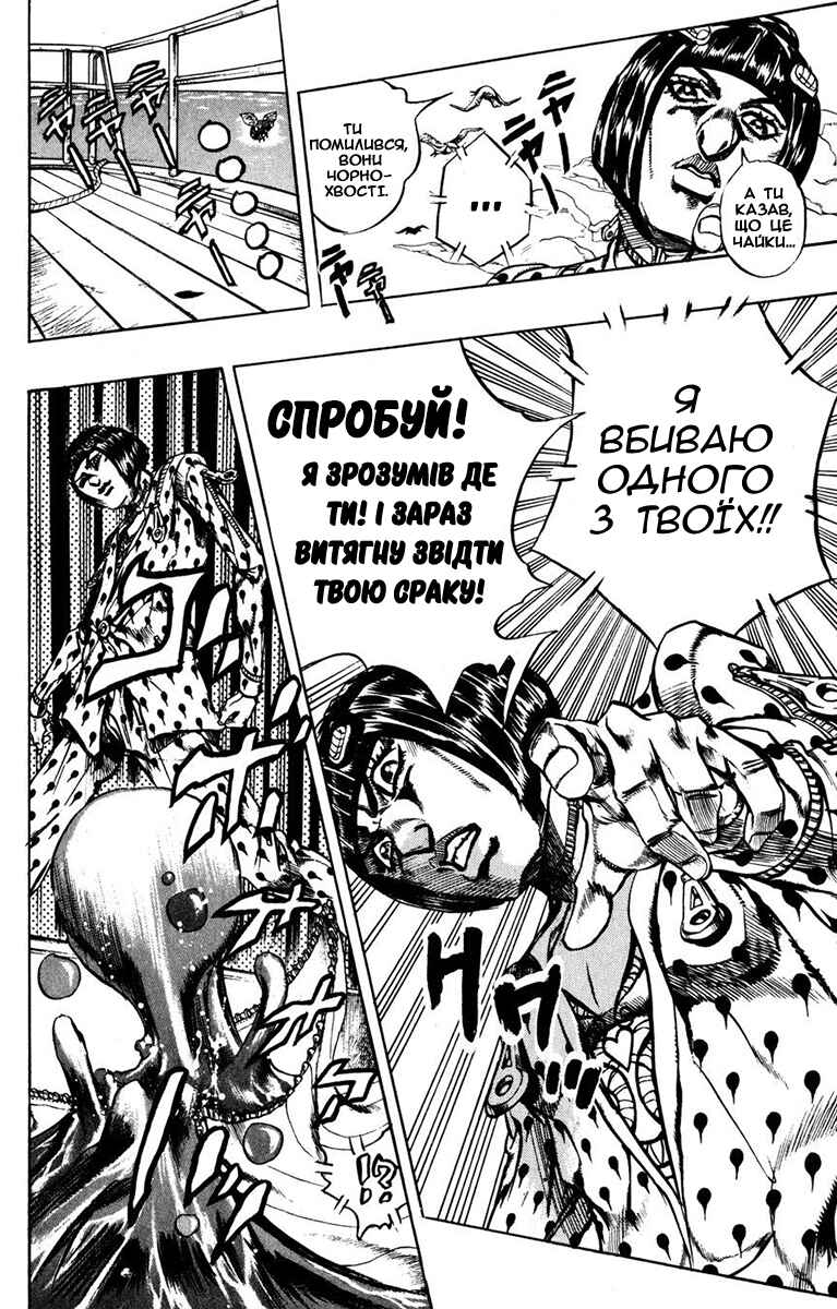 JoJo no Kimyou na Bouken: Part 5 - Ougon no Kaze Chapter 22 - Page 10