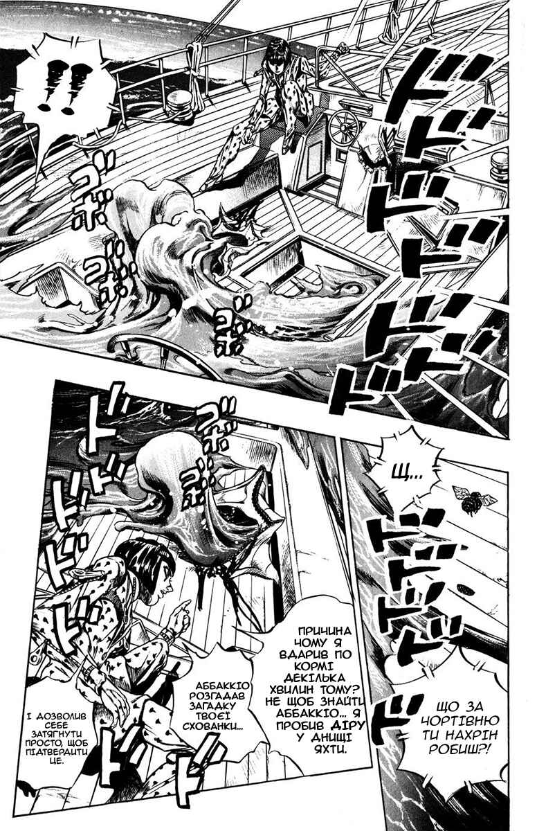 JoJo no Kimyou na Bouken: Part 5 - Ougon no Kaze Chapter 22 - Page 11