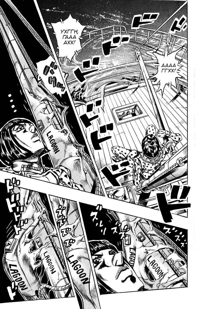 JoJo no Kimyou na Bouken: Part 5 - Ougon no Kaze Chapter 22 - Page 13