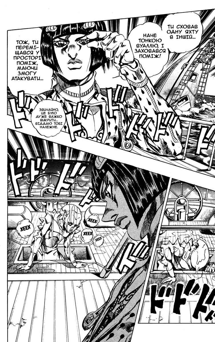 JoJo no Kimyou na Bouken: Part 5 - Ougon no Kaze Chapter 22 - Page 15