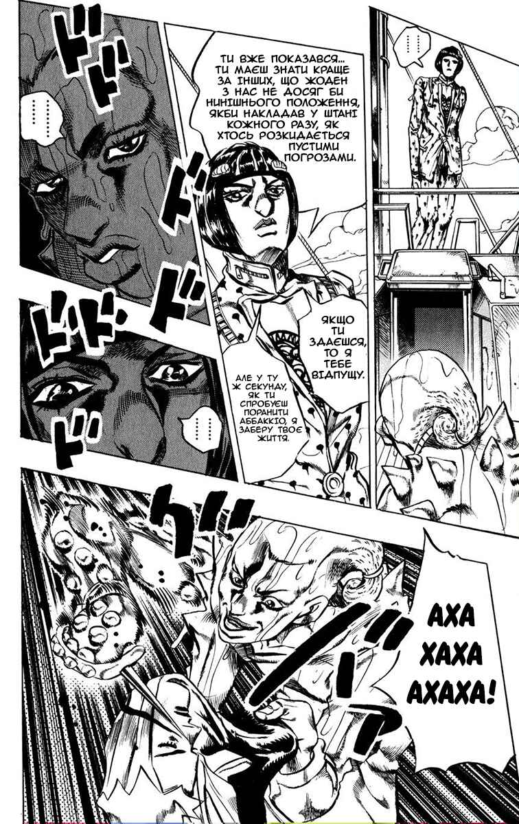 JoJo no Kimyou na Bouken: Part 5 - Ougon no Kaze Chapter 22 - Page 17