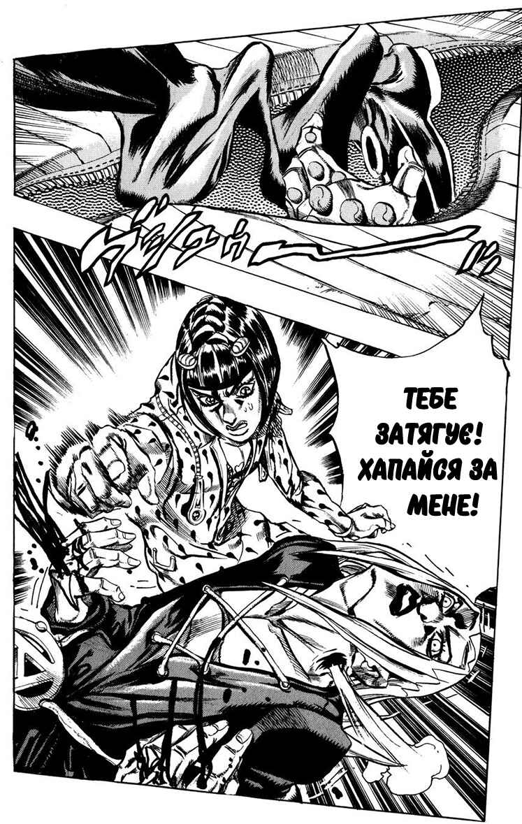 JoJo no Kimyou na Bouken: Part 5 - Ougon no Kaze Chapter 22 - Page 2