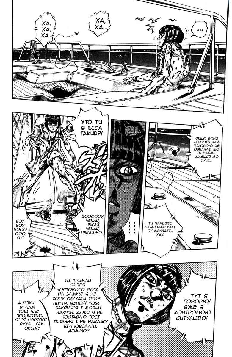 JoJo no Kimyou na Bouken: Part 5 - Ougon no Kaze Chapter 22 - Page 6