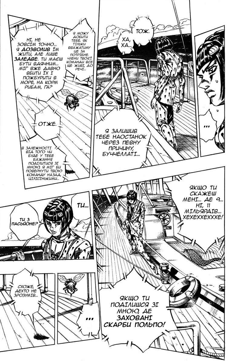 JoJo no Kimyou na Bouken: Part 5 - Ougon no Kaze Chapter 22 - Page 7