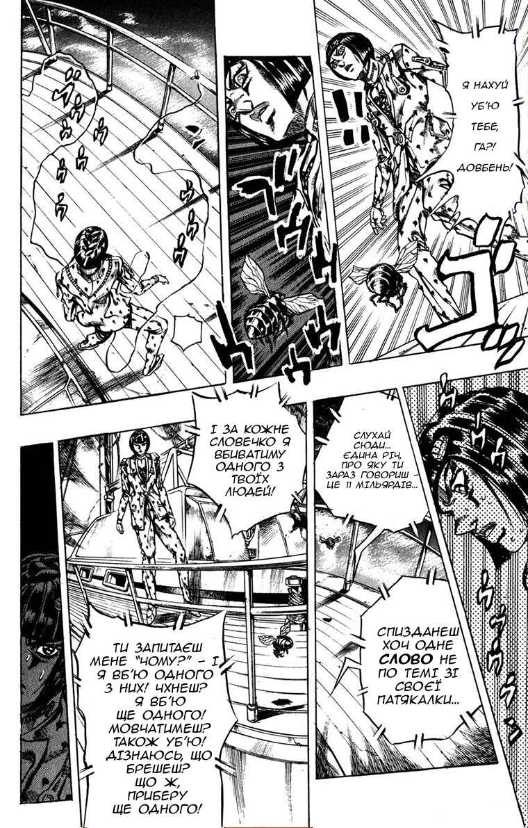 JoJo no Kimyou na Bouken: Part 5 - Ougon no Kaze Chapter 22 - Page 8