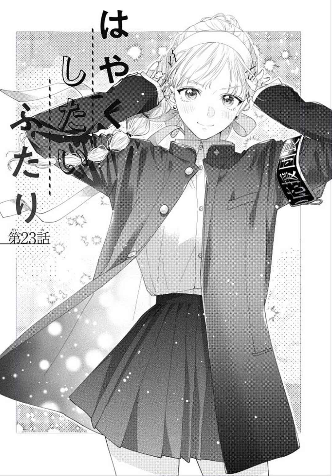 Hayaku Shitai Futari Chapter 23 - Page 3