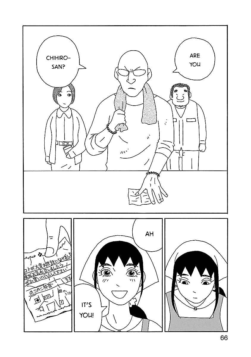 Chihiro-san Chapter 17 - Page 12